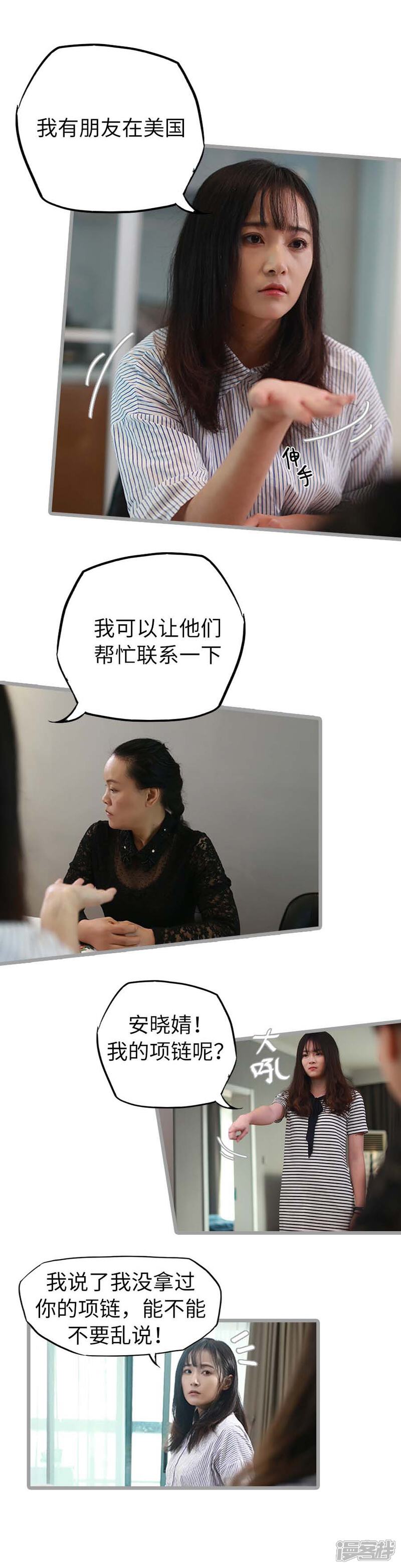 第19话-冷血总裁的心尖妻-剧能玩（第5张）