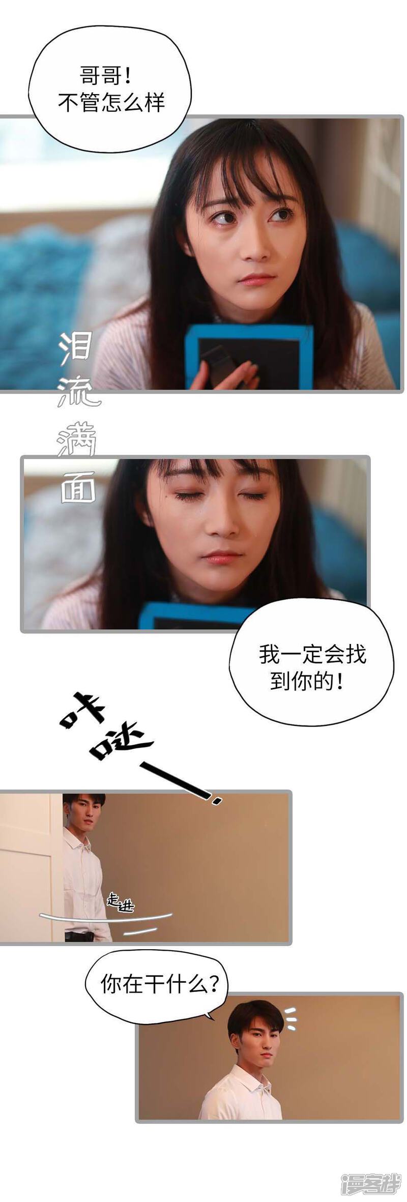 第20话-冷血总裁的心尖妻-剧能玩（第5张）