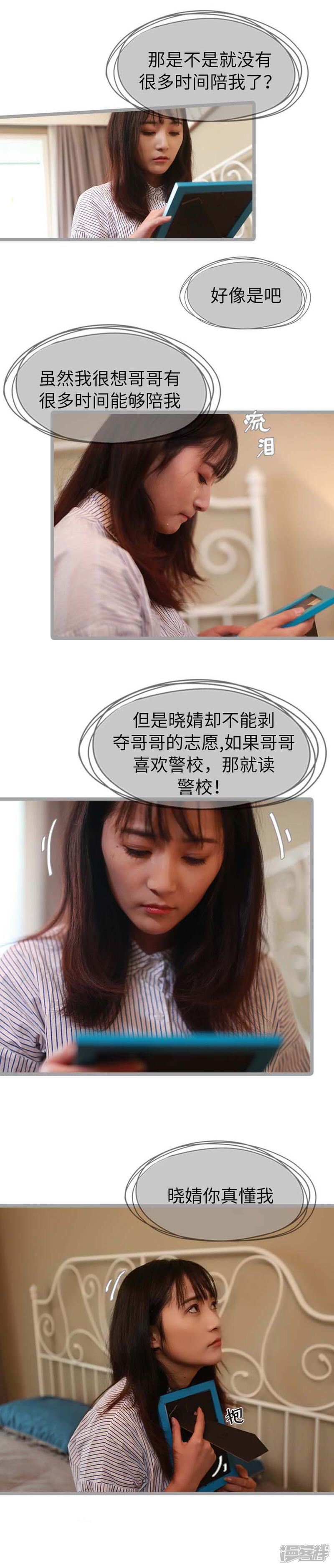 第20话-冷血总裁的心尖妻-剧能玩（第4张）
