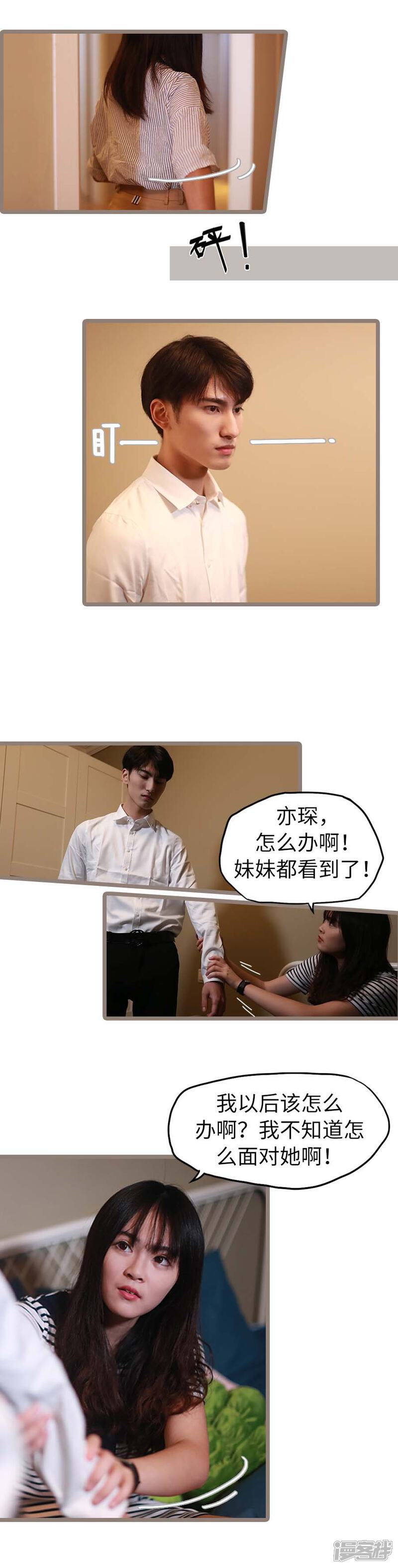 第22话-冷血总裁的心尖妻-剧能玩（第6张）