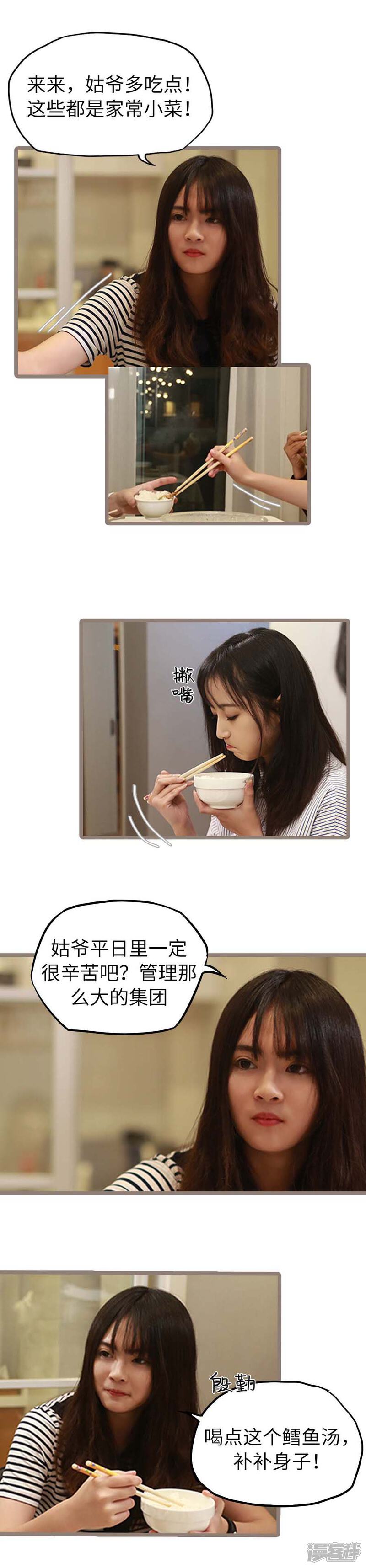 第22话-冷血总裁的心尖妻-剧能玩（第8张）