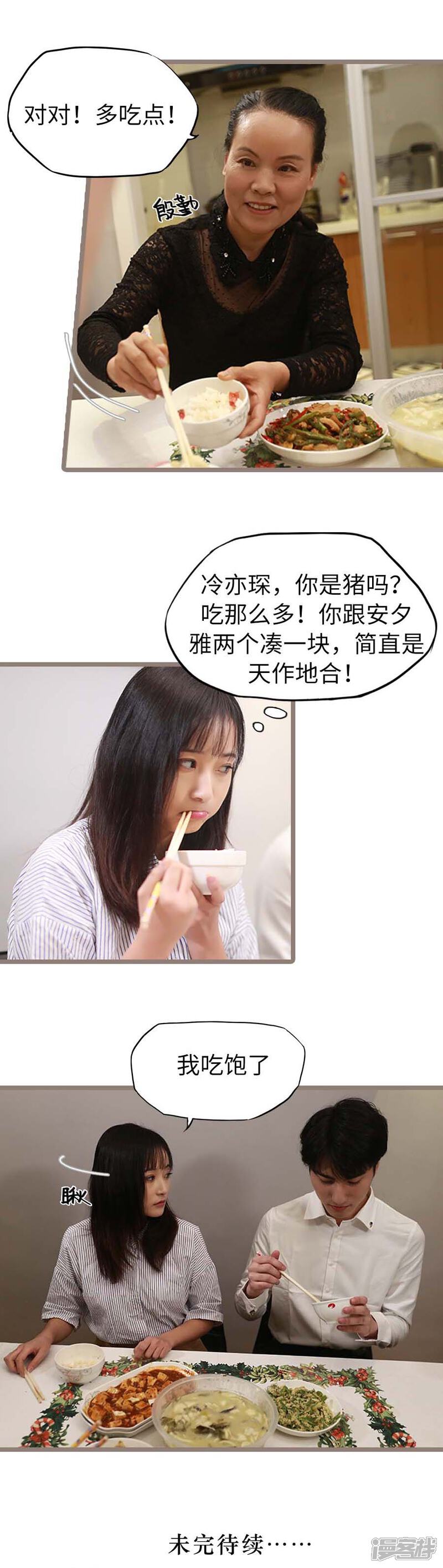 第22话-冷血总裁的心尖妻-剧能玩（第9张）