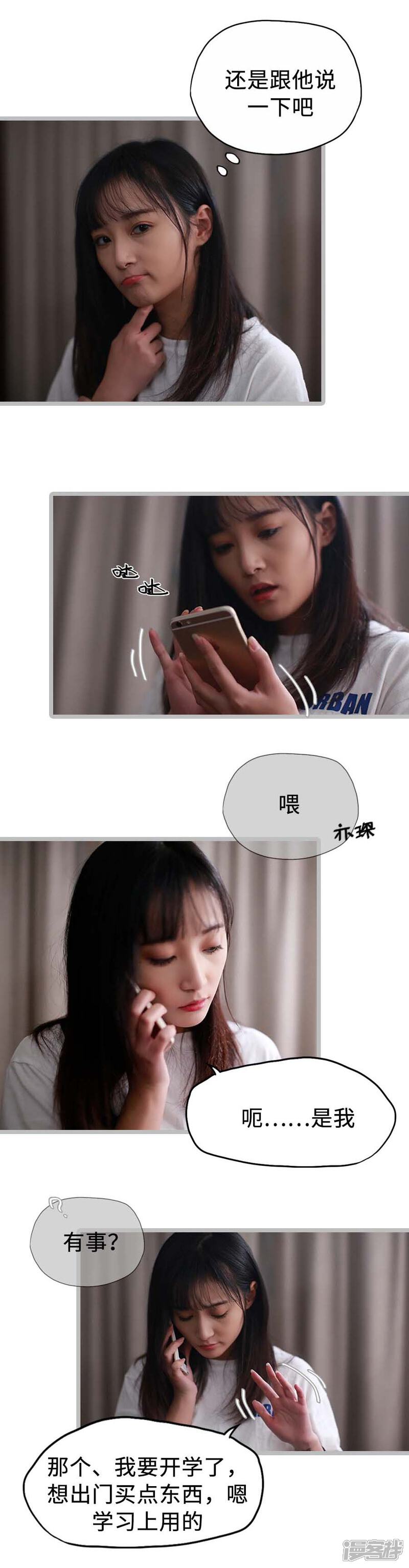 第24话-冷血总裁的心尖妻-剧能玩（第2张）