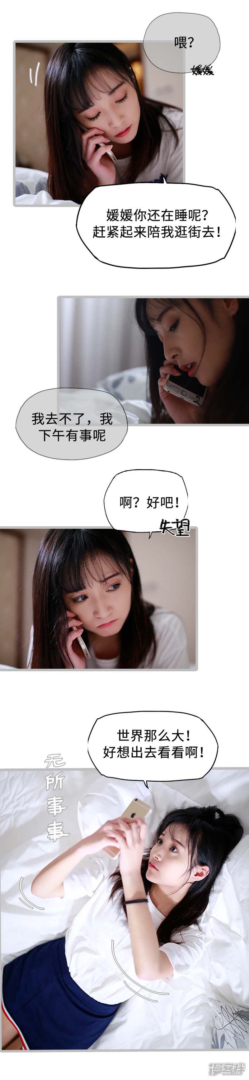 第24话-冷血总裁的心尖妻-剧能玩（第4张）