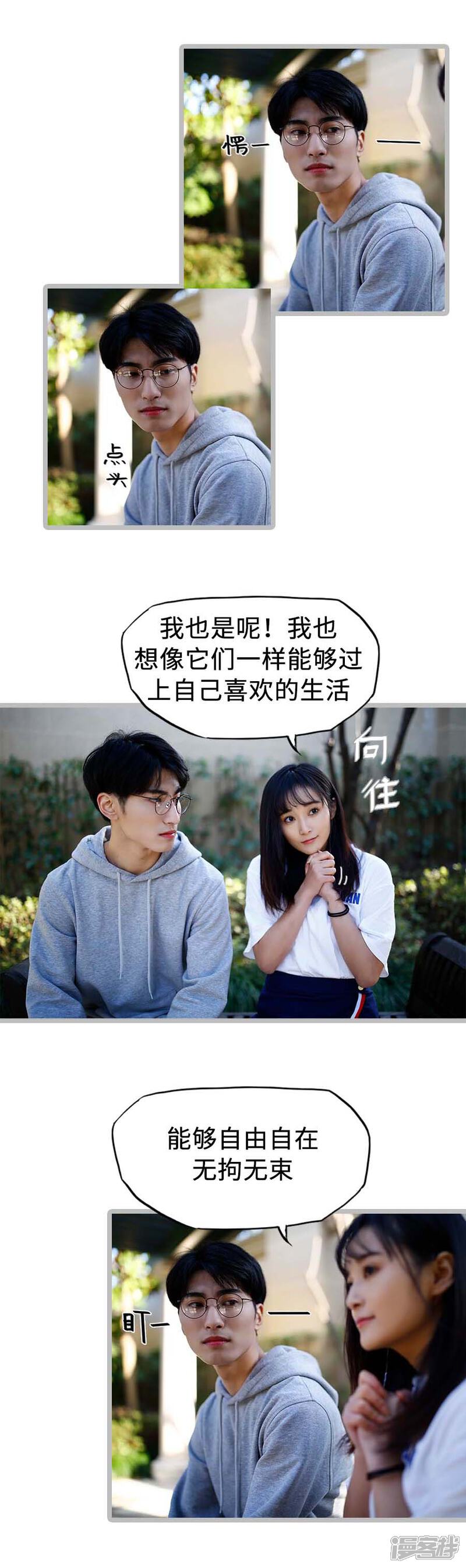 第24话-冷血总裁的心尖妻-剧能玩（第8张）