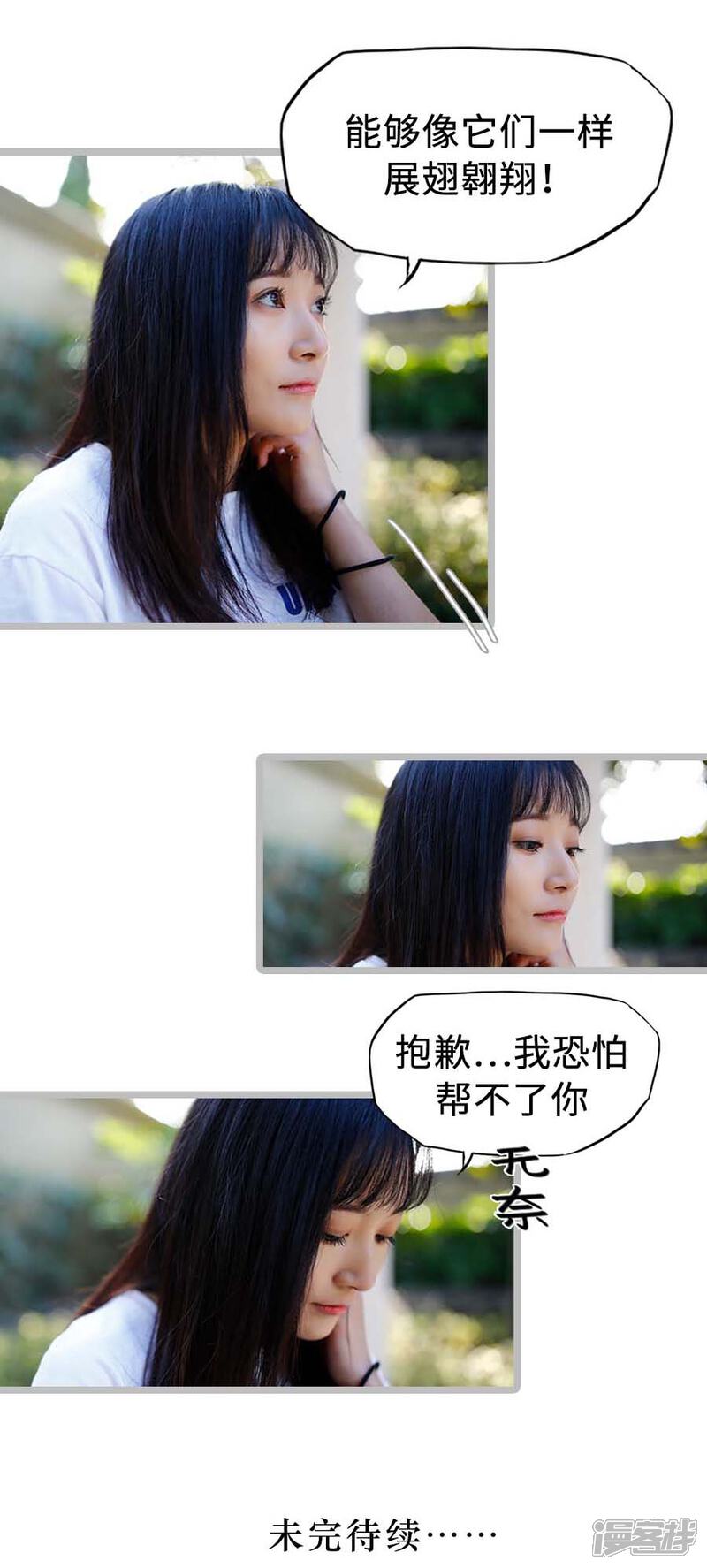 第24话-冷血总裁的心尖妻-剧能玩（第9张）