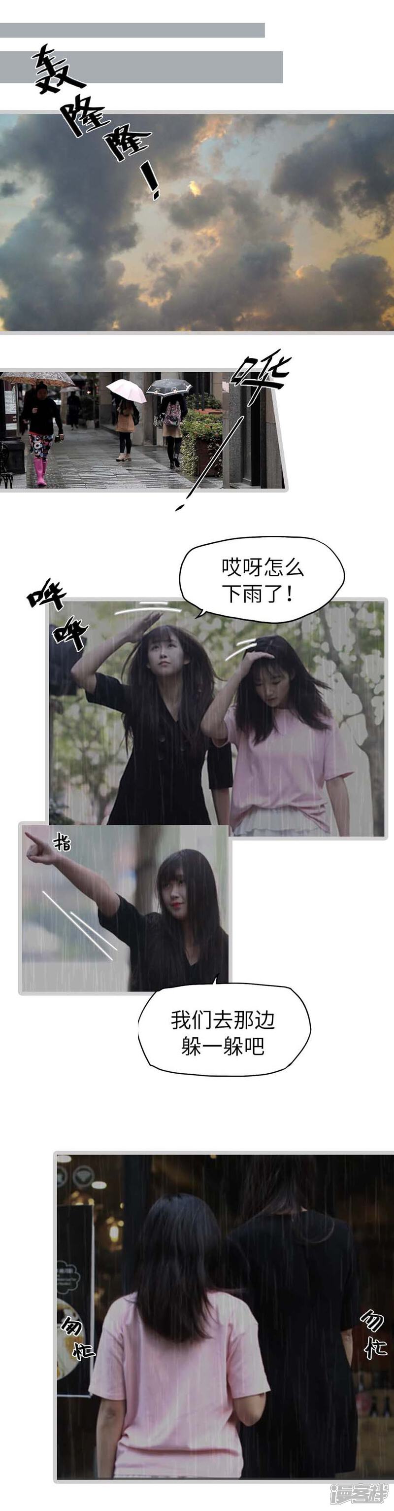 第26话-冷血总裁的心尖妻-剧能玩（第5张）