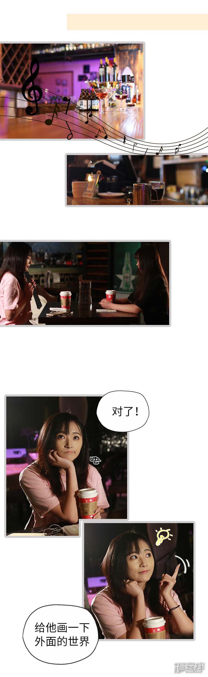 第26话-冷血总裁的心尖妻-剧能玩（第6张）