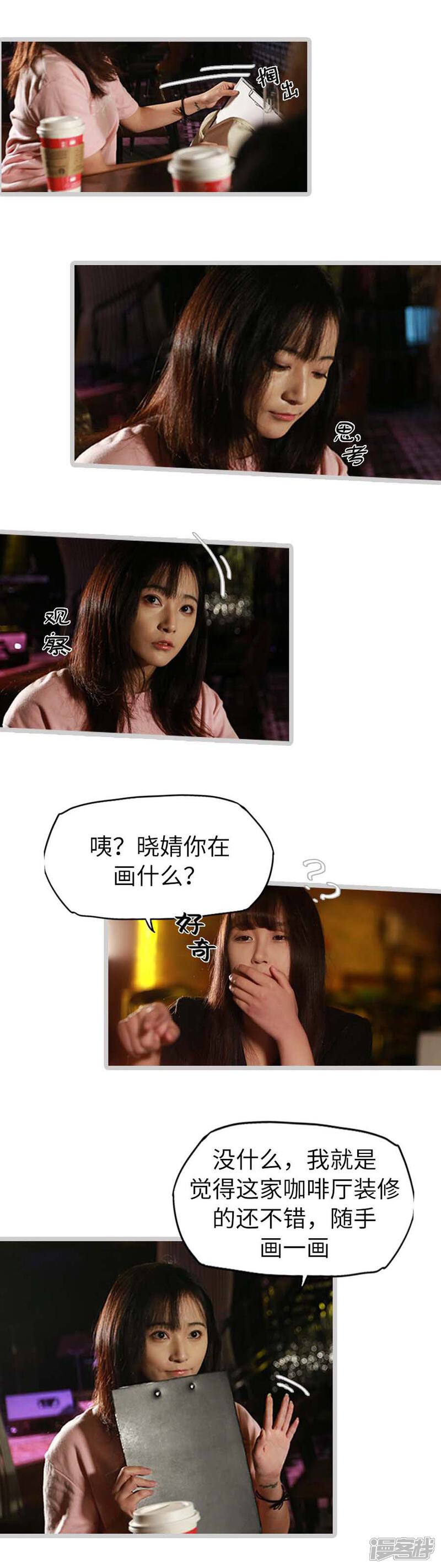 第26话-冷血总裁的心尖妻-剧能玩（第7张）