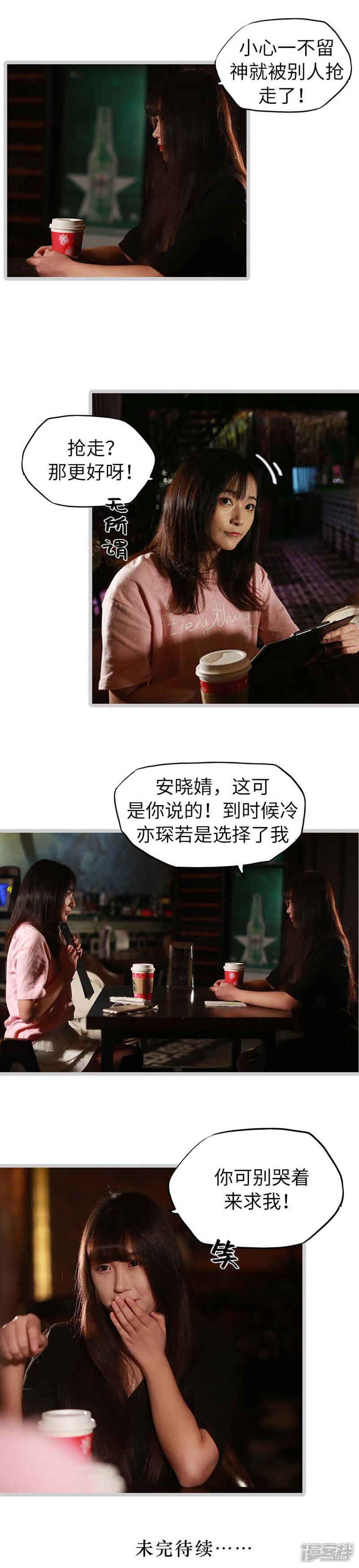 第26话-冷血总裁的心尖妻-剧能玩（第9张）