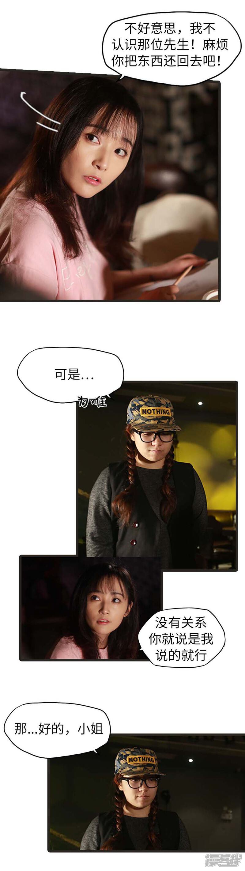 第27话-冷血总裁的心尖妻-剧能玩（第5张）