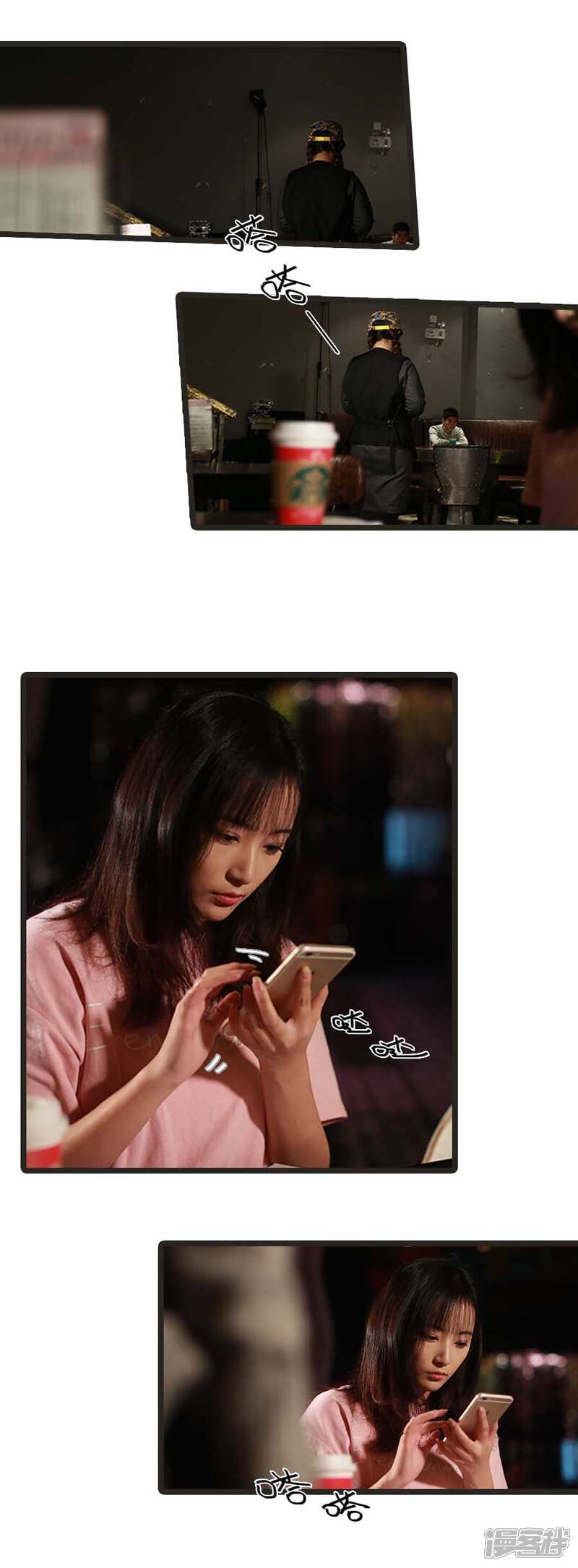 第27话-冷血总裁的心尖妻-剧能玩（第6张）