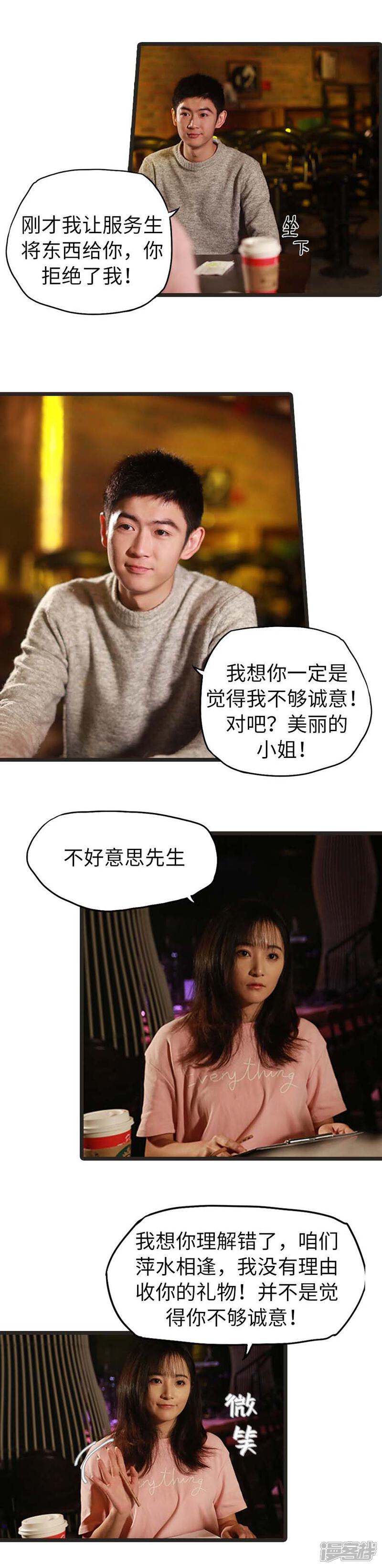 第27话-冷血总裁的心尖妻-剧能玩（第8张）