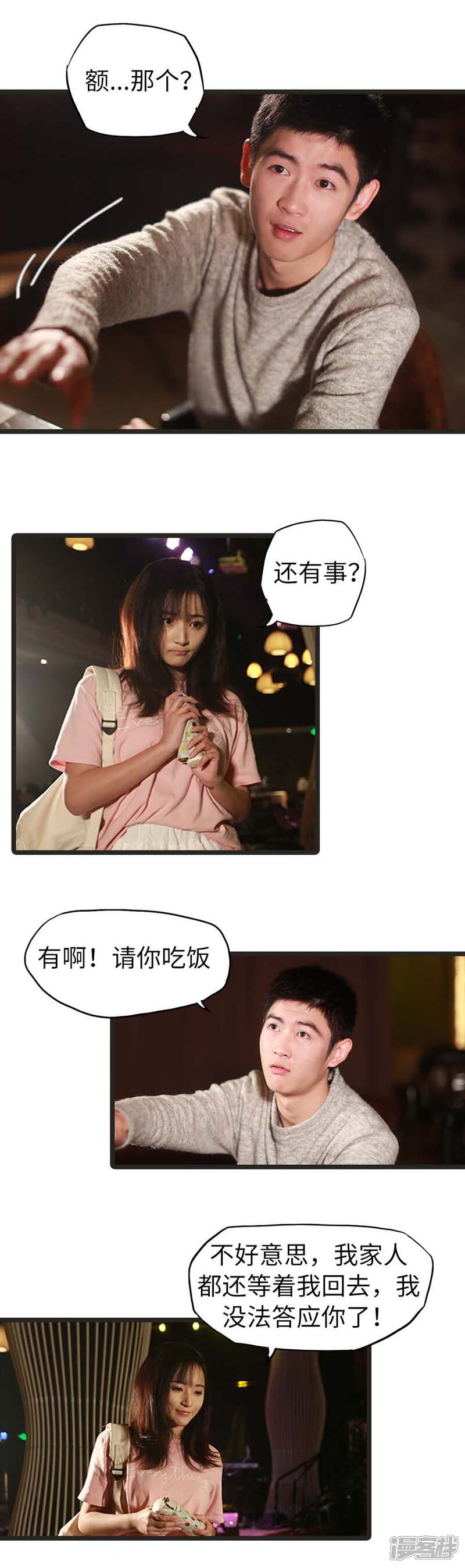 第28话-冷血总裁的心尖妻-剧能玩（第3张）
