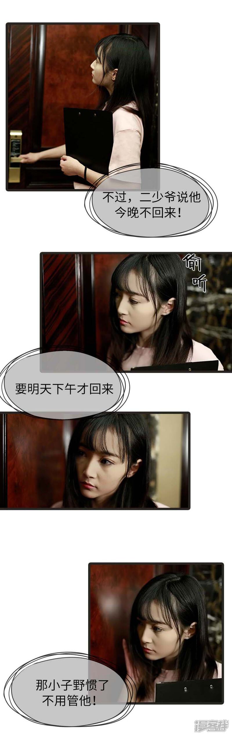 第28话-冷血总裁的心尖妻-剧能玩（第6张）