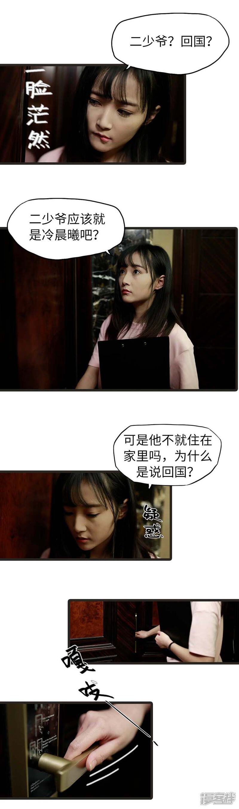 第28话-冷血总裁的心尖妻-剧能玩（第7张）