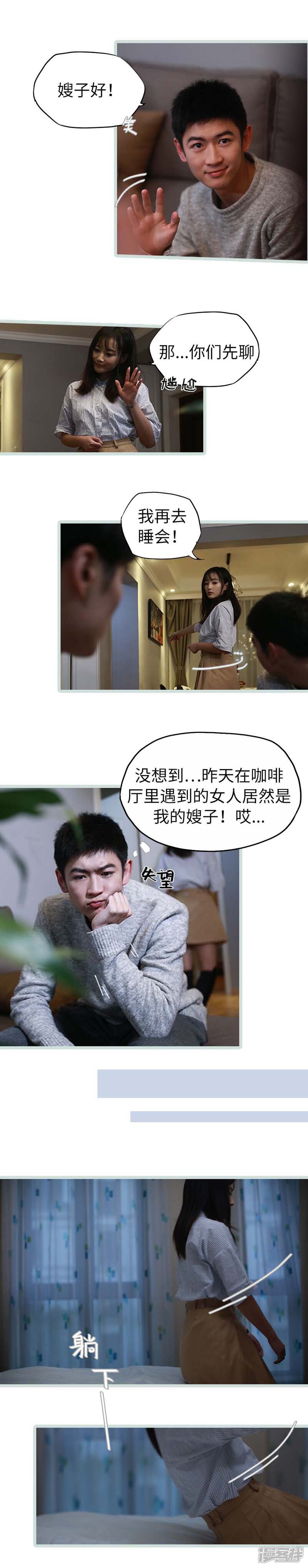第29话-冷血总裁的心尖妻-剧能玩（第7张）