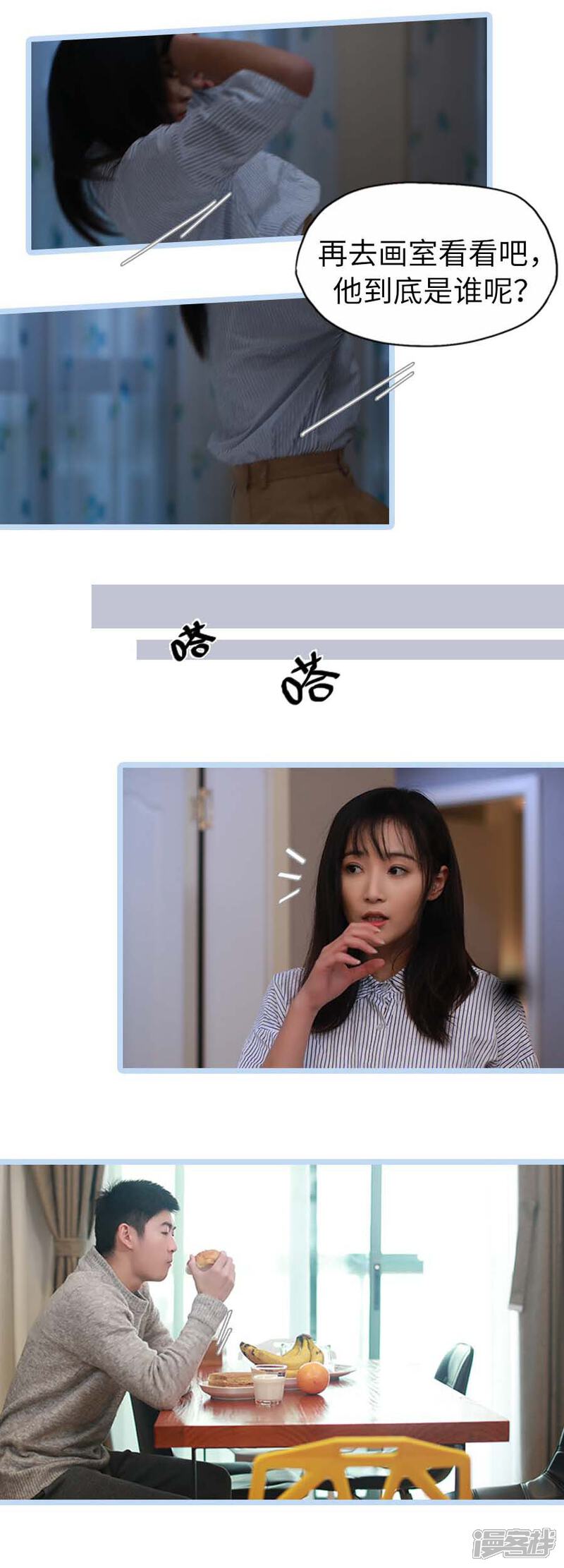第30话-冷血总裁的心尖妻-剧能玩（第3张）