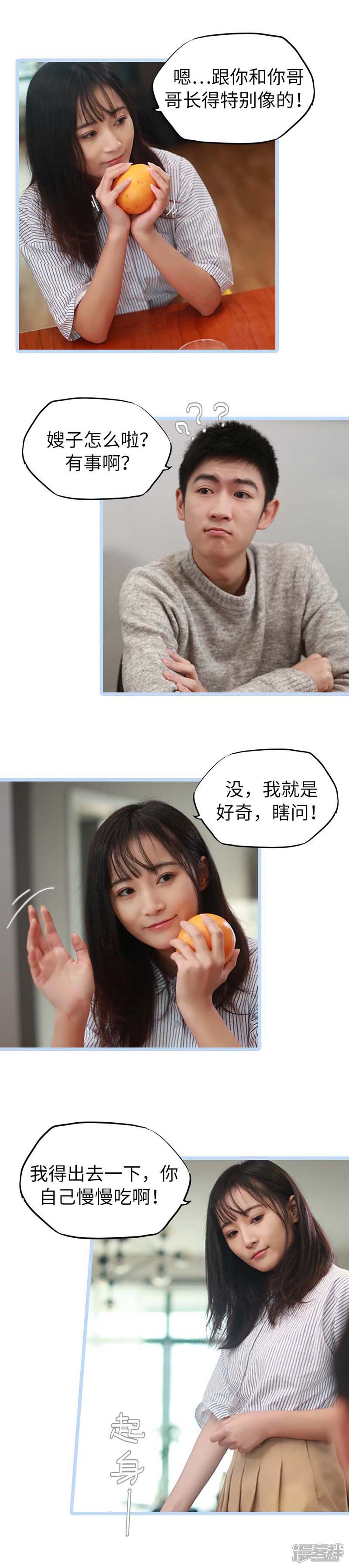 第30话-冷血总裁的心尖妻-剧能玩（第6张）