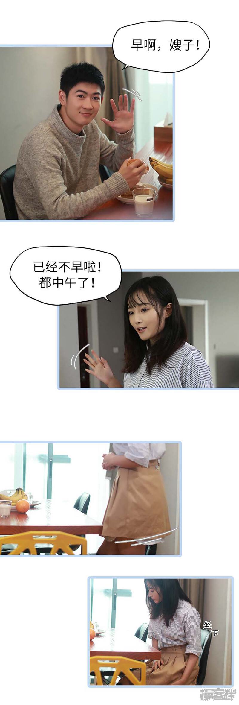 第30话-冷血总裁的心尖妻-剧能玩（第4张）