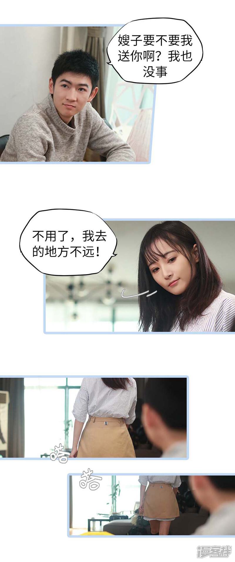 第30话-冷血总裁的心尖妻-剧能玩（第7张）
