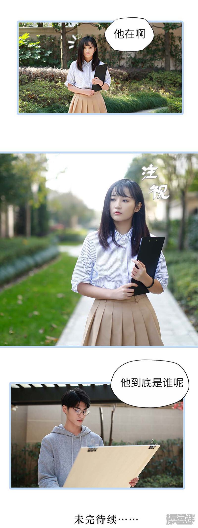 第30话-冷血总裁的心尖妻-剧能玩（第9张）