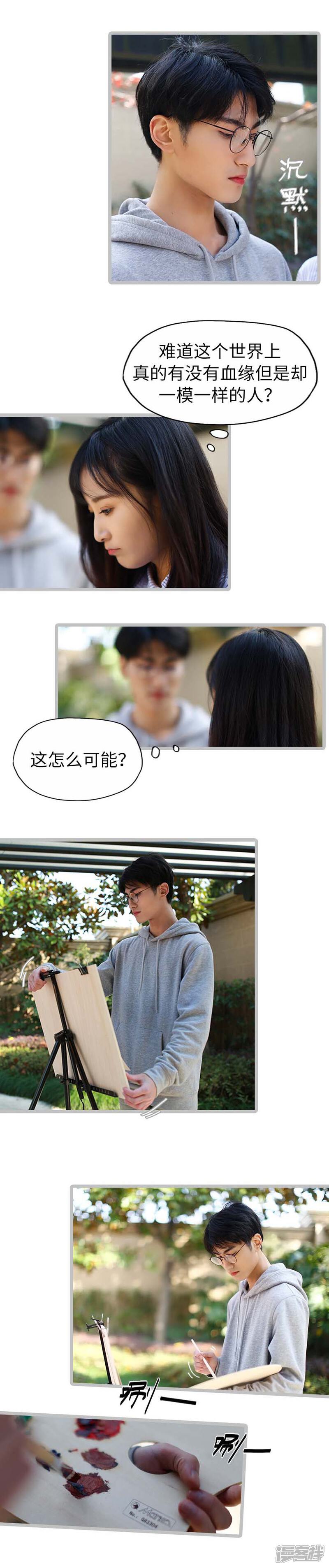 第31话-冷血总裁的心尖妻-剧能玩（第4张）