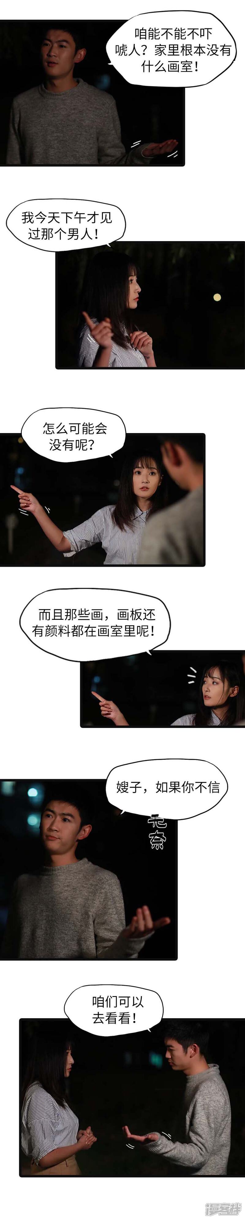 第32话-冷血总裁的心尖妻-剧能玩（第3张）
