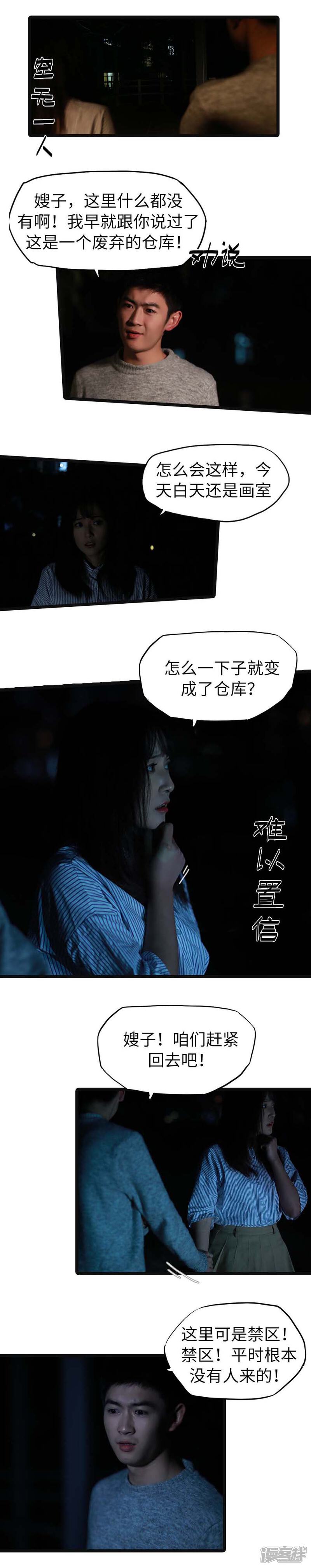 第32话-冷血总裁的心尖妻-剧能玩（第5张）