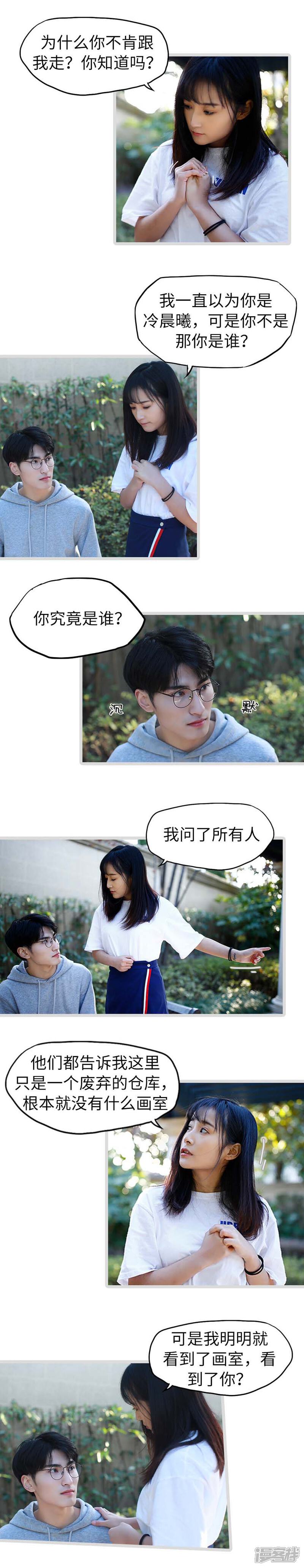 第33话-冷血总裁的心尖妻-剧能玩（第5张）