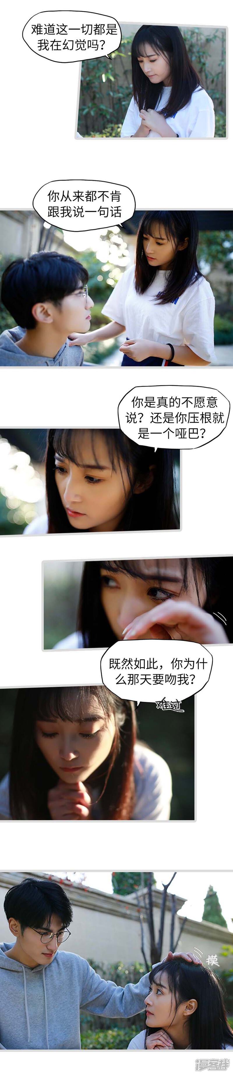 第33话-冷血总裁的心尖妻-剧能玩（第6张）