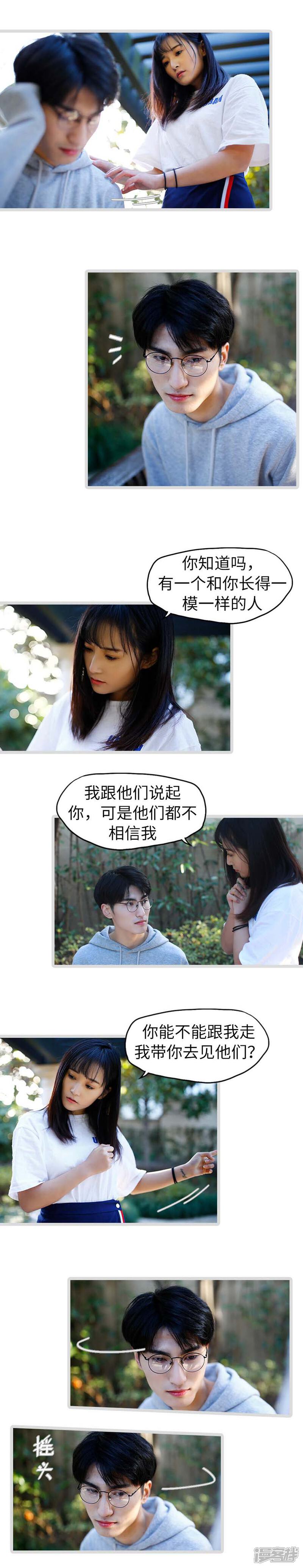 第33话-冷血总裁的心尖妻-剧能玩（第4张）