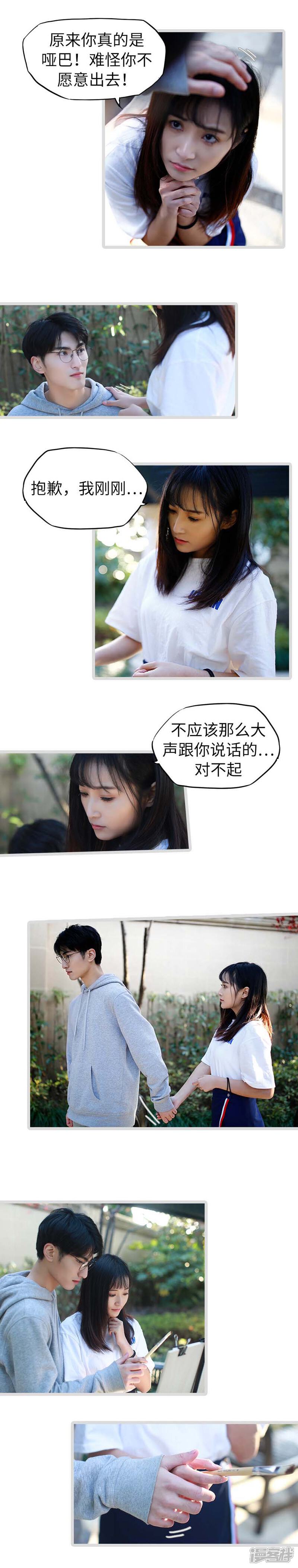 第33话-冷血总裁的心尖妻-剧能玩（第7张）