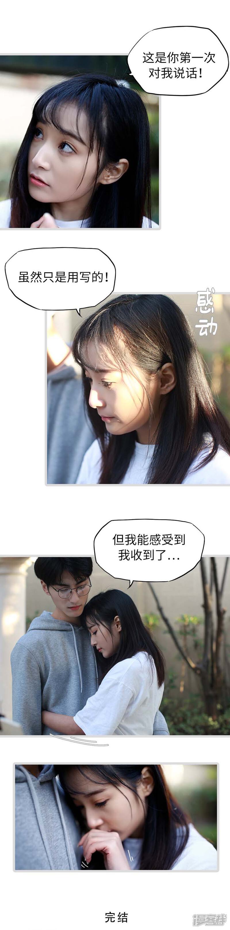 第33话-冷血总裁的心尖妻-剧能玩（第9张）