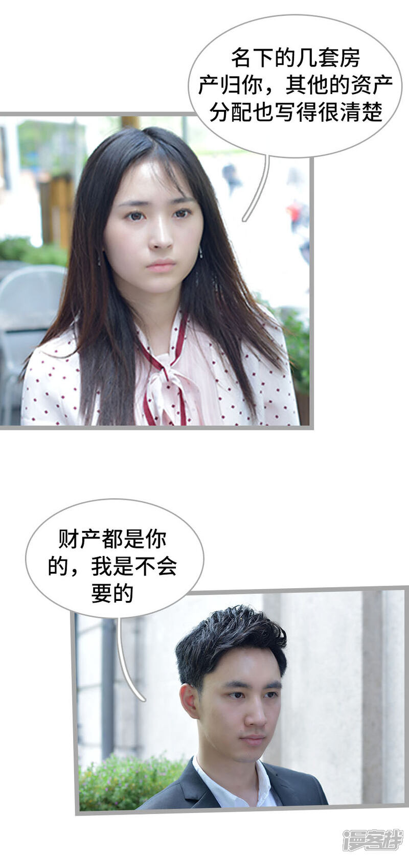 第1话-国民老公好闷骚-剧能玩（第6张）