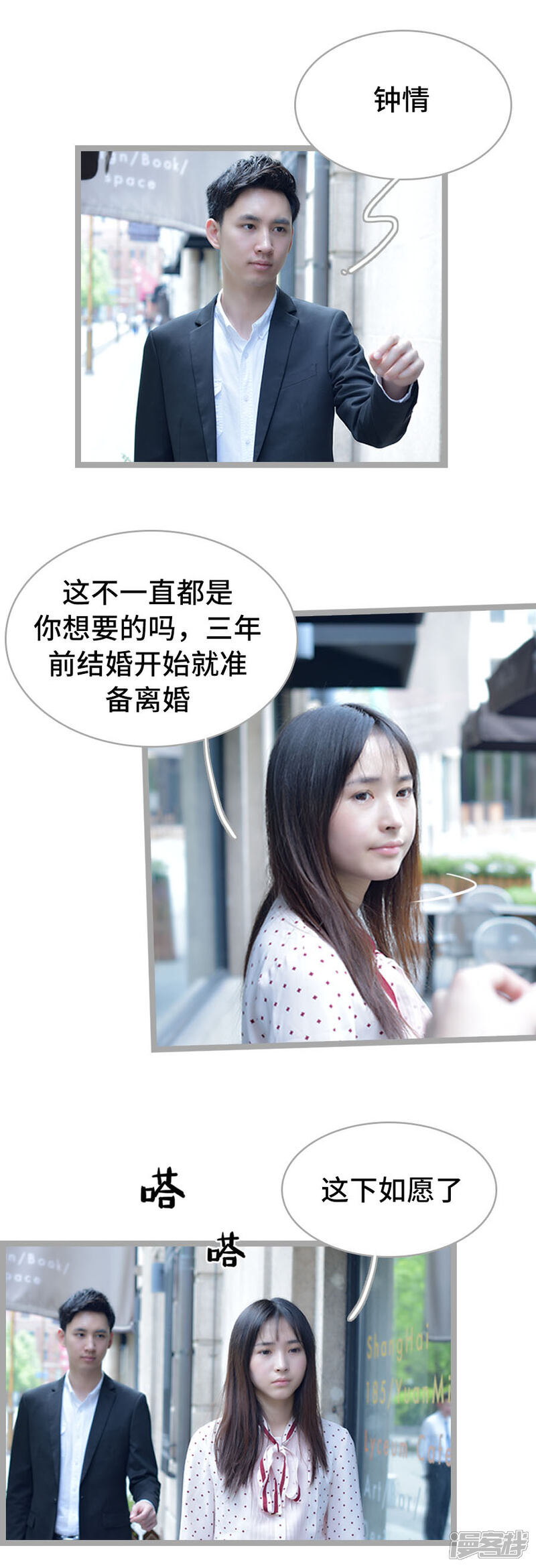 第1话-国民老公好闷骚-剧能玩（第8张）