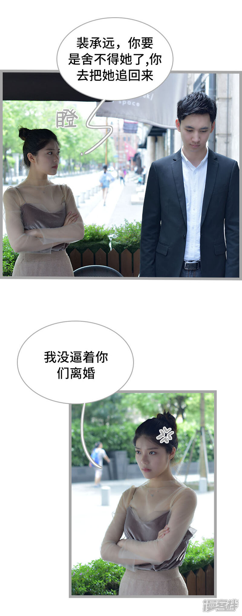 第1话-国民老公好闷骚-剧能玩（第9张）