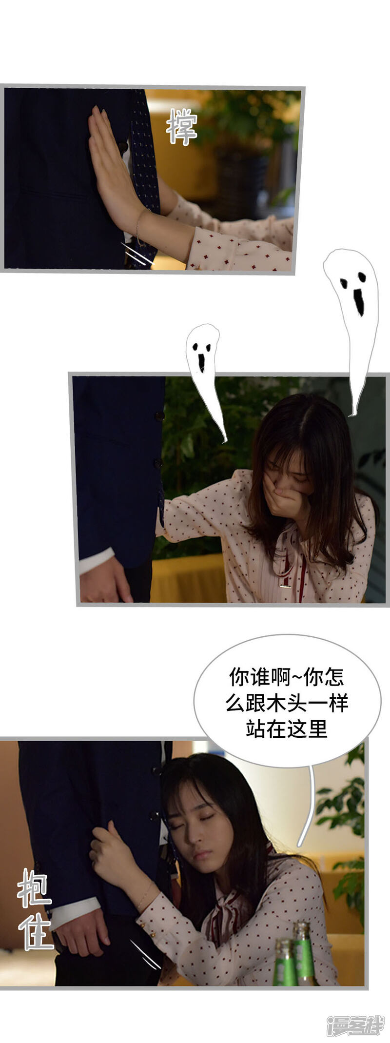 第1话-国民老公好闷骚-剧能玩（第14张）
