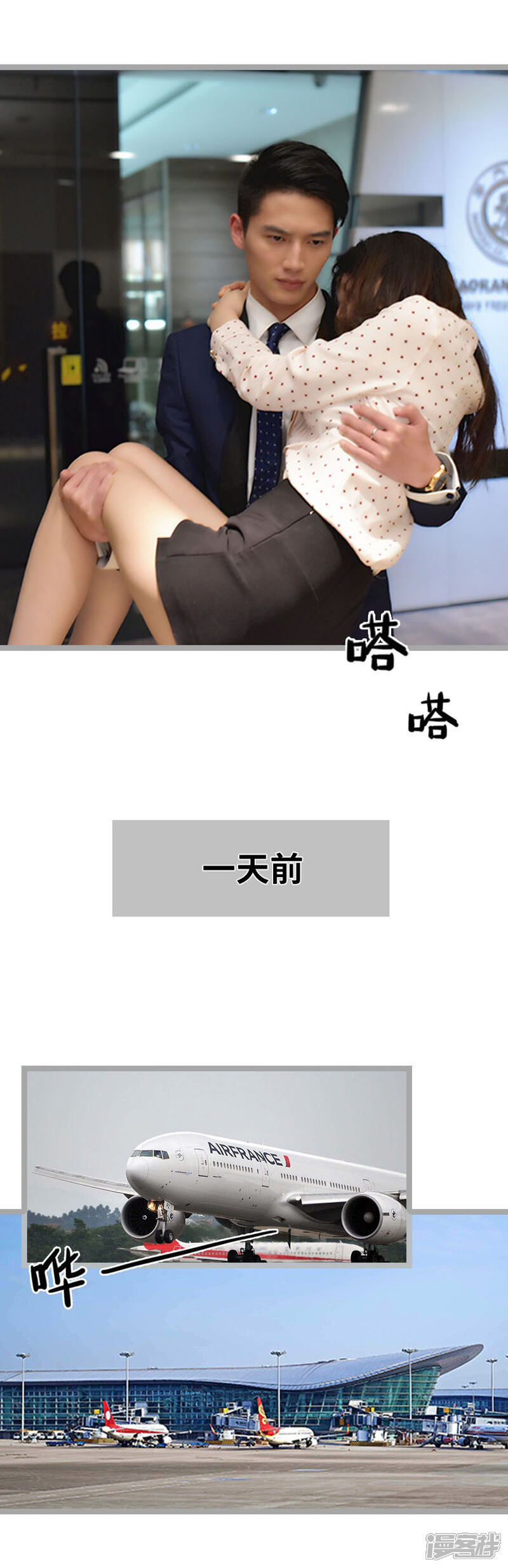 第2话-国民老公好闷骚-剧能玩（第5张）
