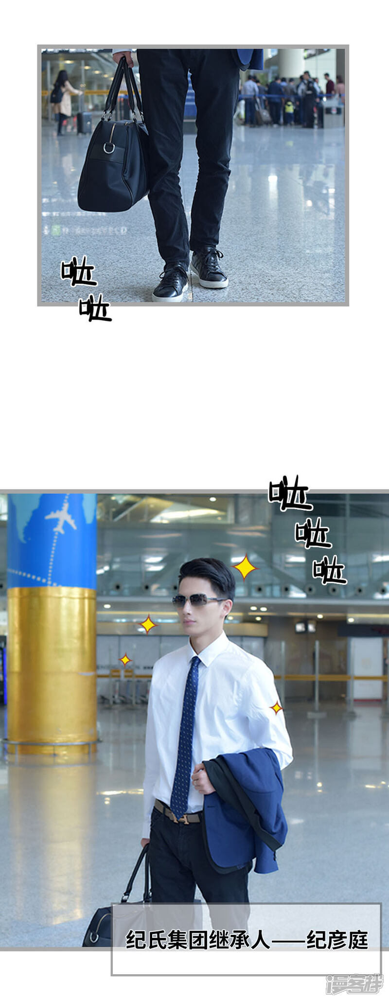 第2话-国民老公好闷骚-剧能玩（第6张）