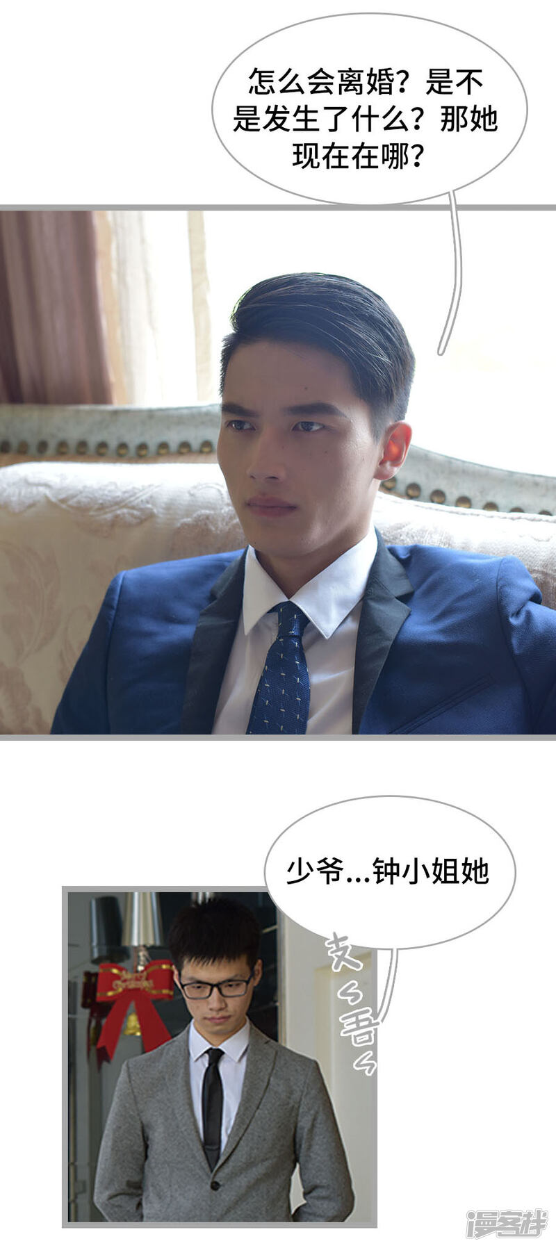 第2话-国民老公好闷骚-剧能玩（第15张）