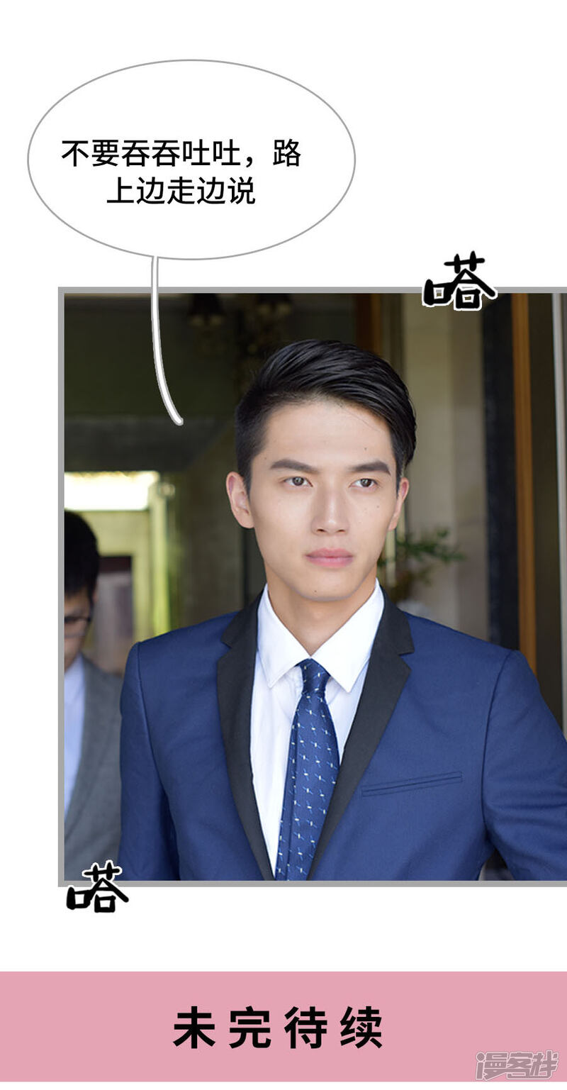 第2话-国民老公好闷骚-剧能玩（第16张）