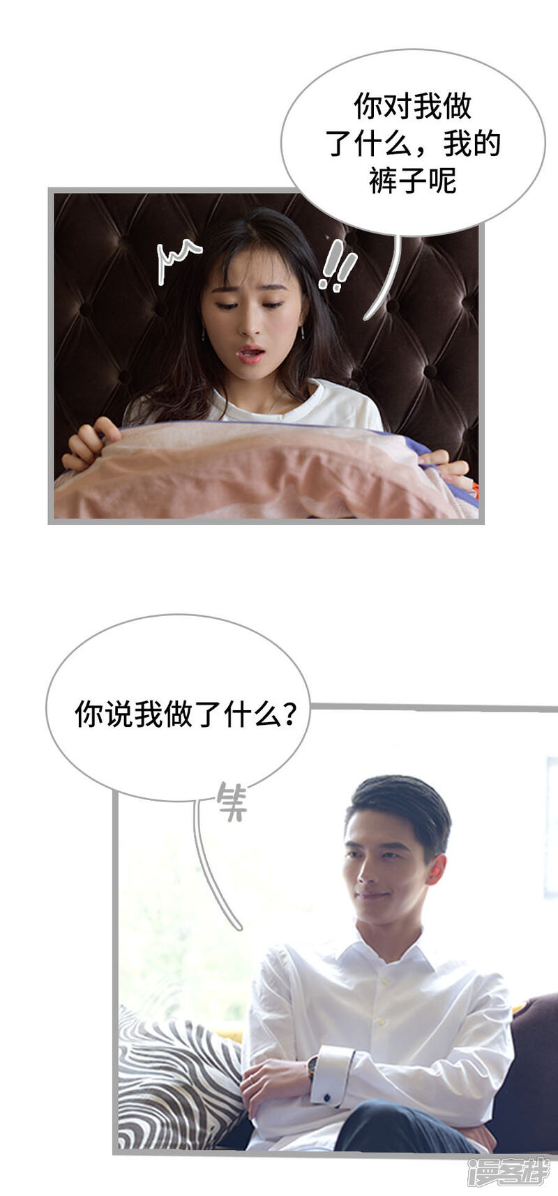 第3话-国民老公好闷骚-剧能玩（第4张）