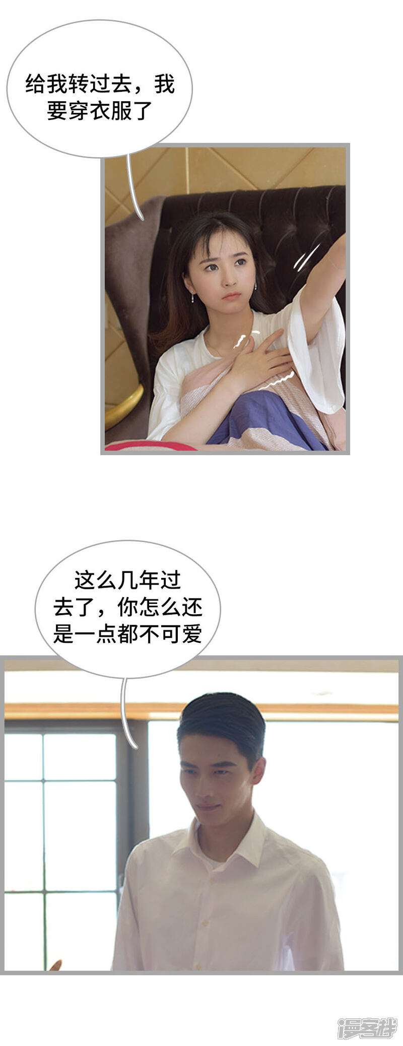 第3话-国民老公好闷骚-剧能玩（第9张）