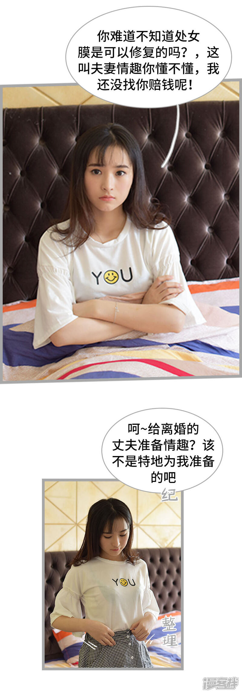 第3话-国民老公好闷骚-剧能玩（第13张）