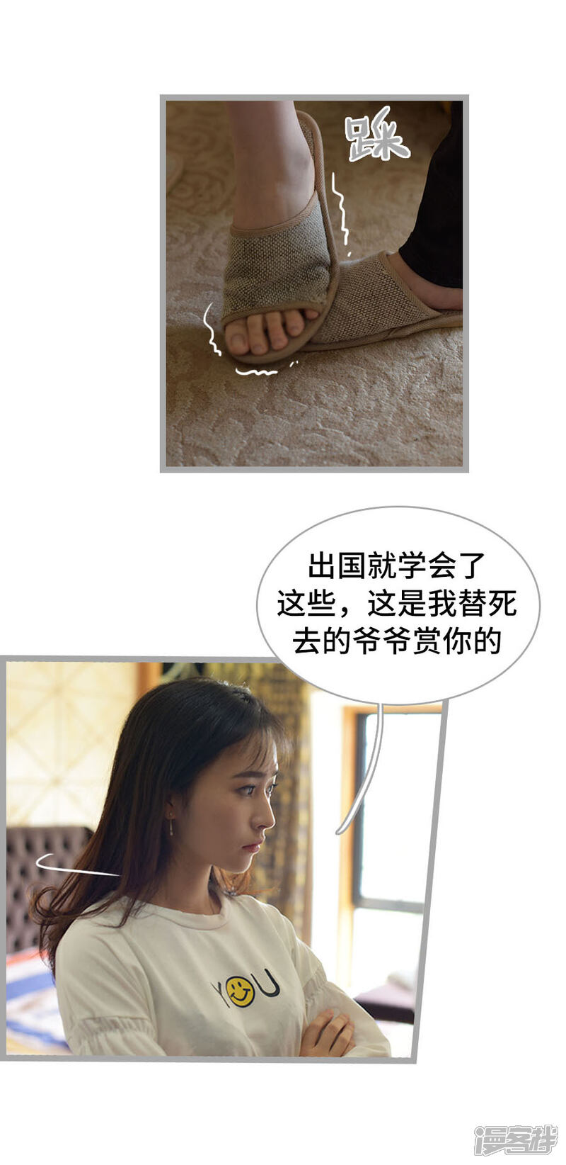 第3话-国民老公好闷骚-剧能玩（第14张）