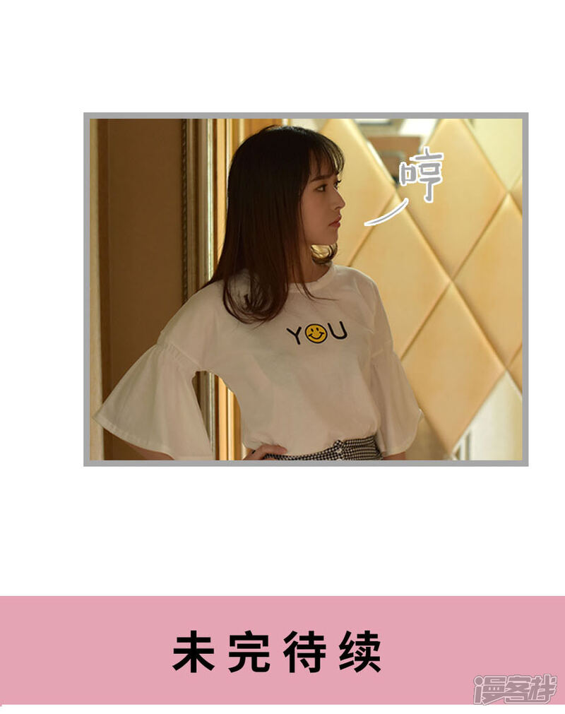 第3话-国民老公好闷骚-剧能玩（第16张）