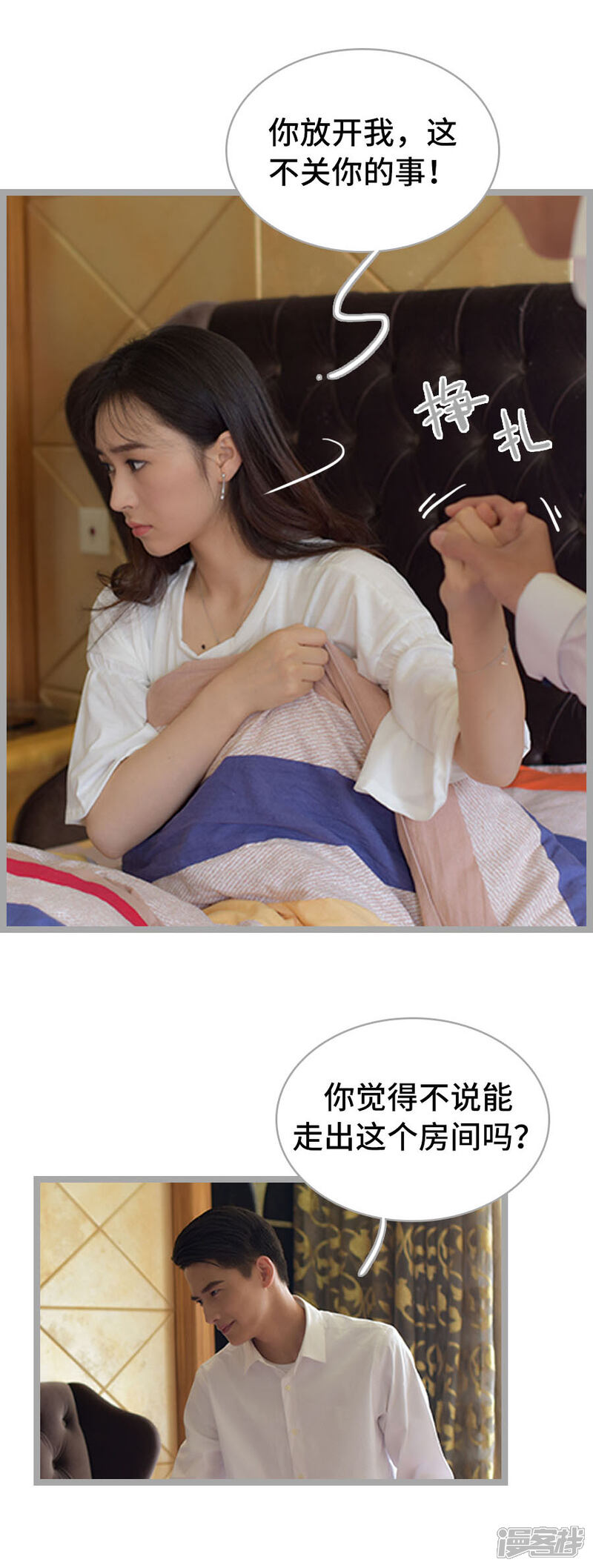 第3话-国民老公好闷骚-剧能玩（第11张）