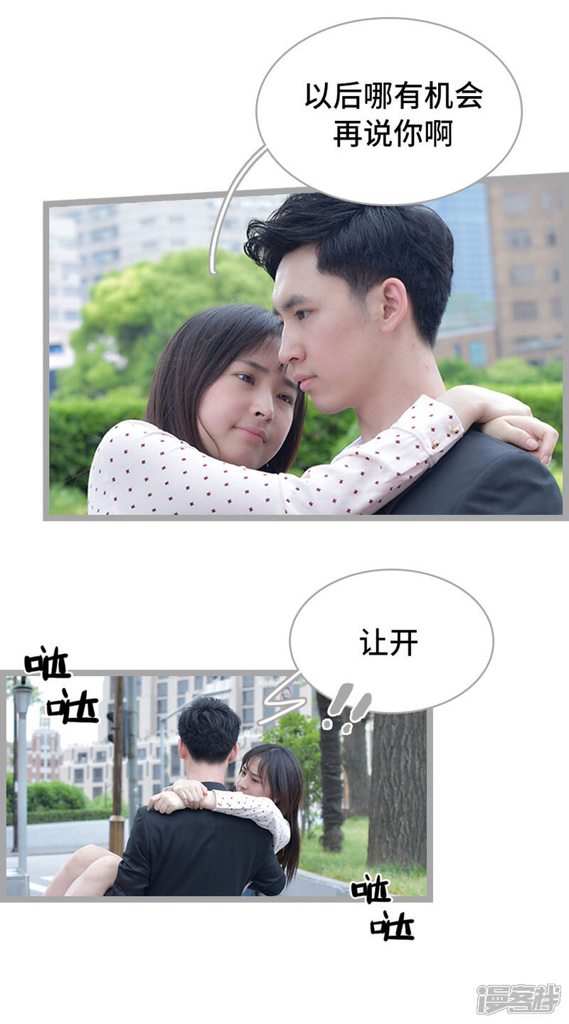 第4话-国民老公好闷骚-剧能玩（第9张）