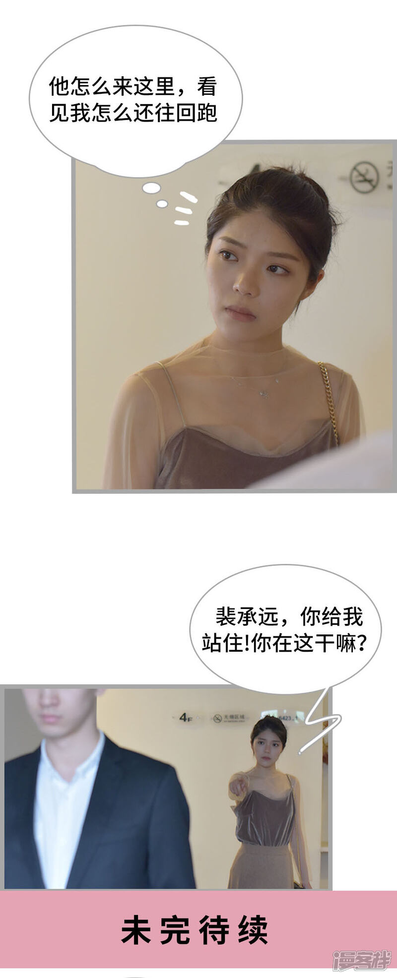 第4话-国民老公好闷骚-剧能玩（第14张）